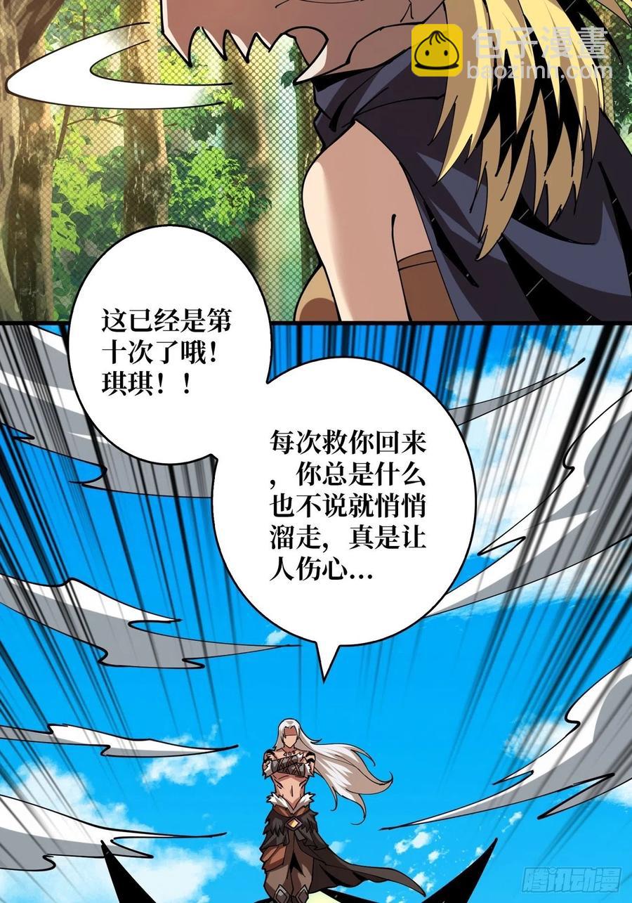 🍕开局就有王者账号 才不要给你生孩子 第33页