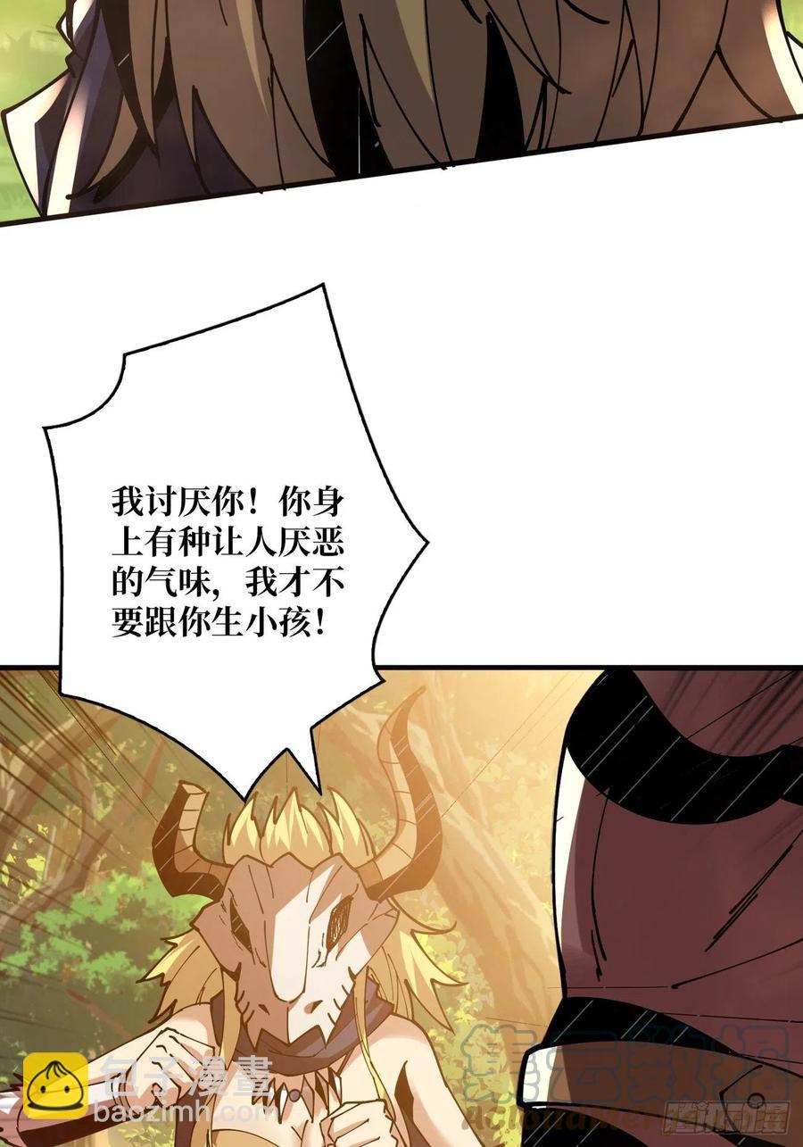 🍕开局就有王者账号 才不要给你生孩子 第43页