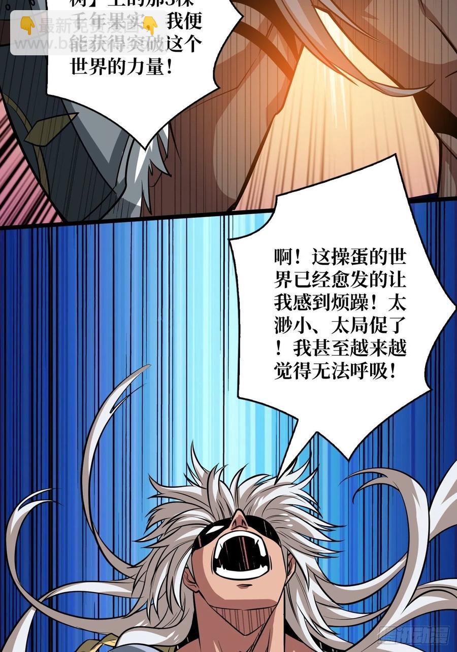 🍕开局就有王者账号 才不要给你生孩子 第47页