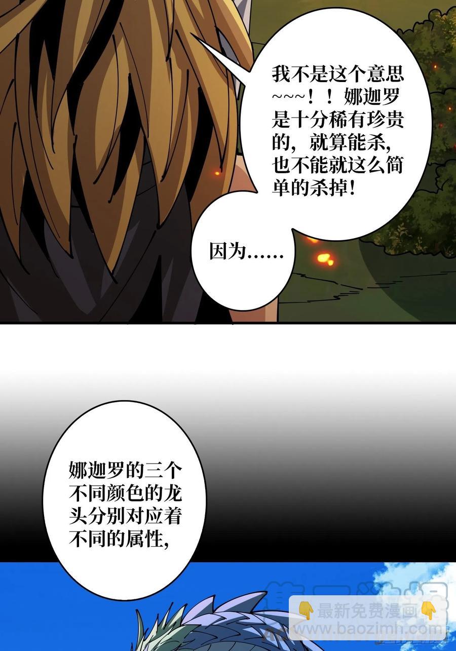 🍕开局就有王者账号 连渣都不剩 第19页