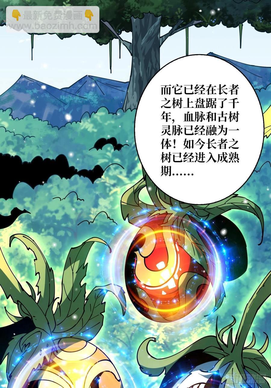🍕开局就有王者账号 连渣都不剩 第21页