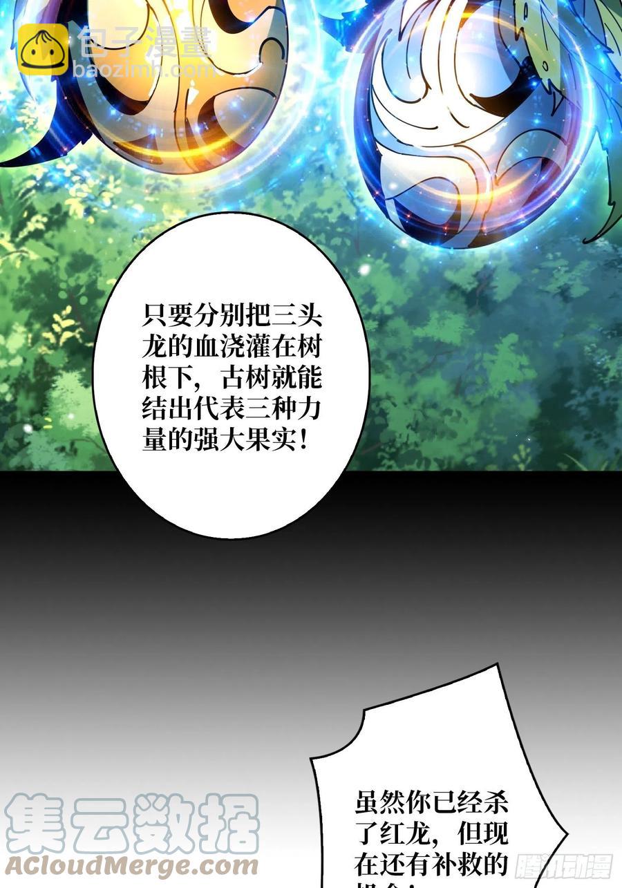 🍕开局就有王者账号 连渣都不剩 第22页