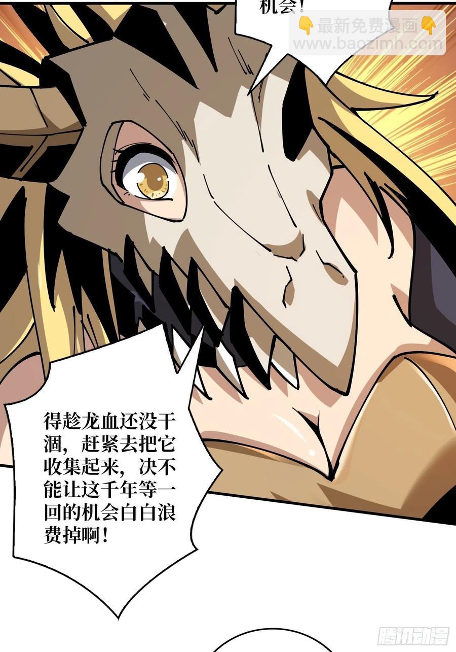 🍕开局就有王者账号 连渣都不剩 第23页