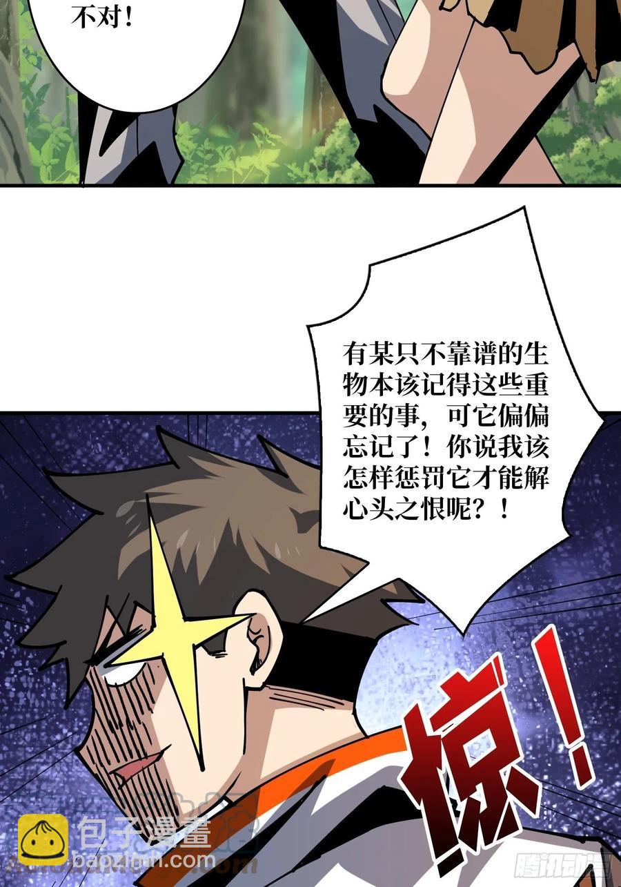 🍕开局就有王者账号 连渣都不剩 第28页