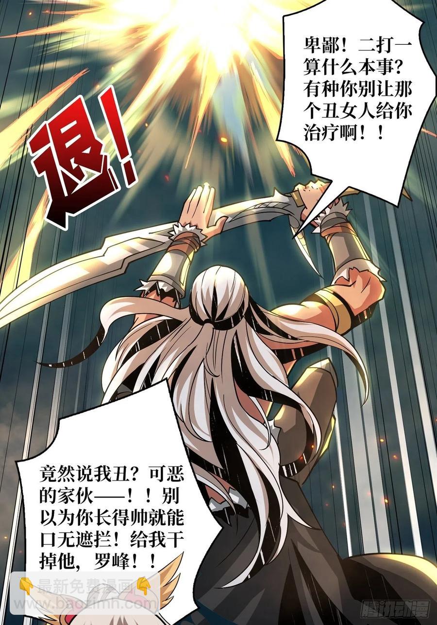 🍕开局就有王者账号 连渣都不剩 第33页