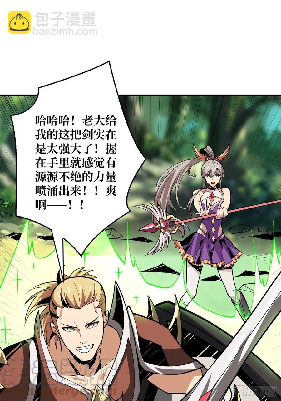 🍕开局就有王者账号 连渣都不剩 第4页