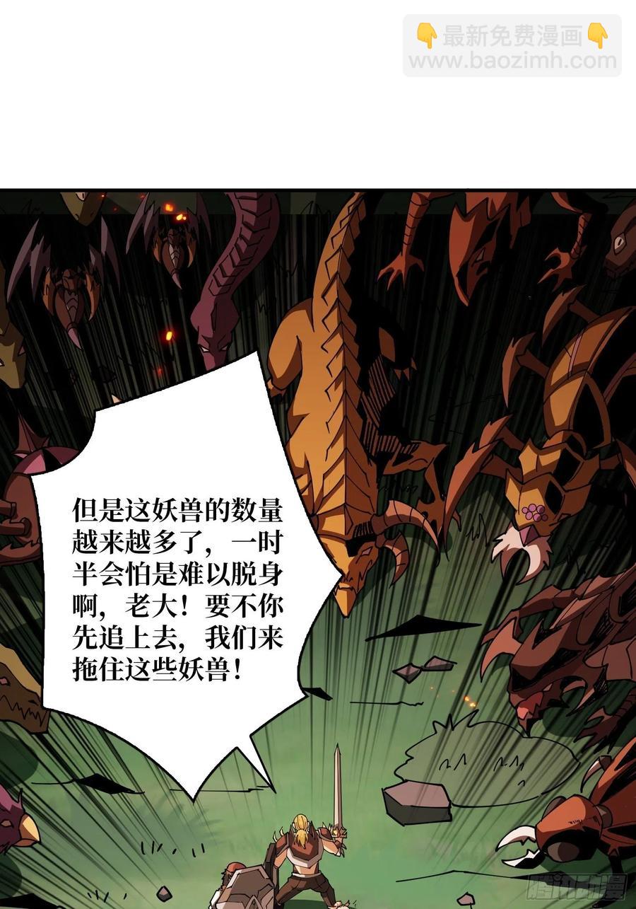 🍕开局就有王者账号 连渣都不剩 第48页