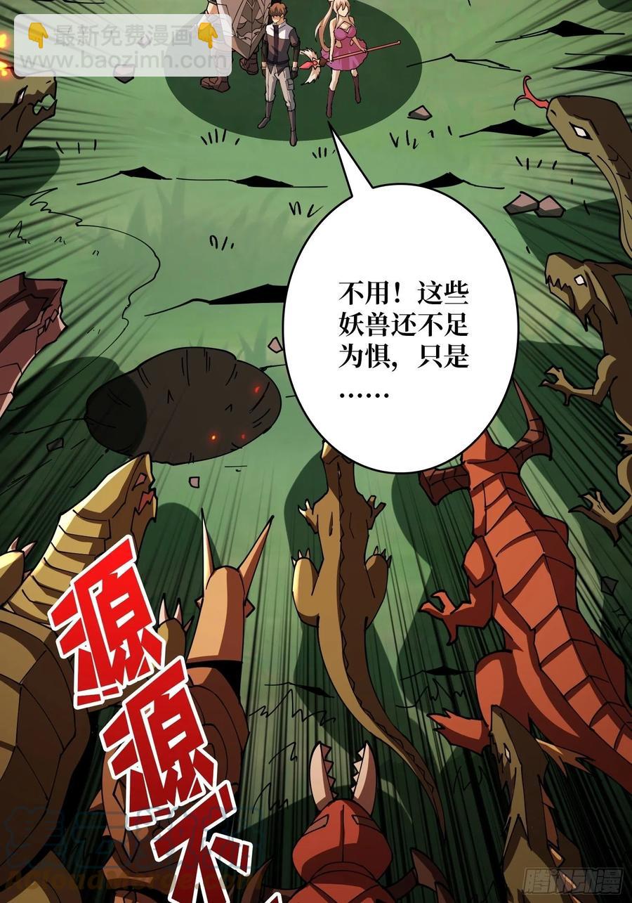 🍕开局就有王者账号 连渣都不剩 第49页