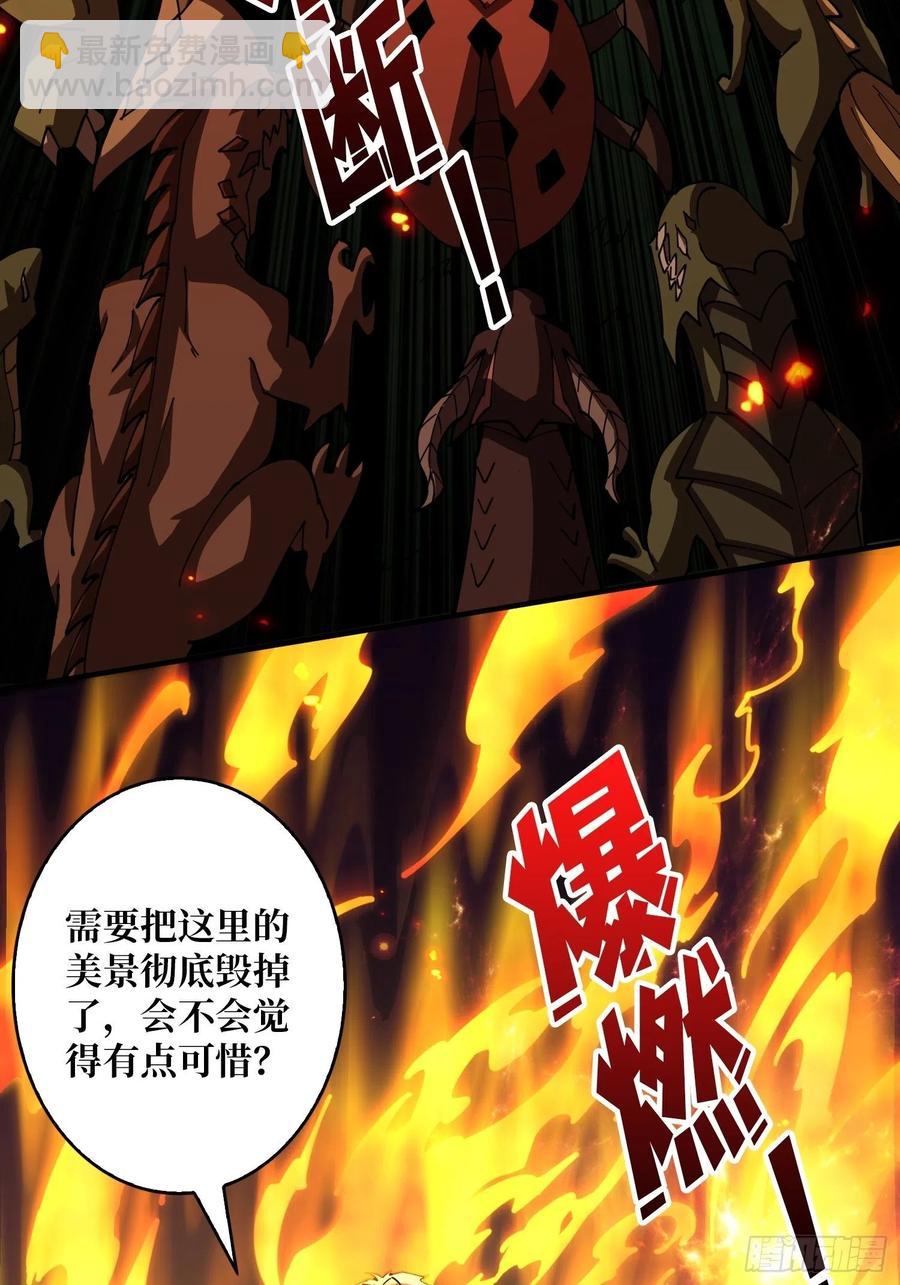 🍕开局就有王者账号 连渣都不剩 第50页