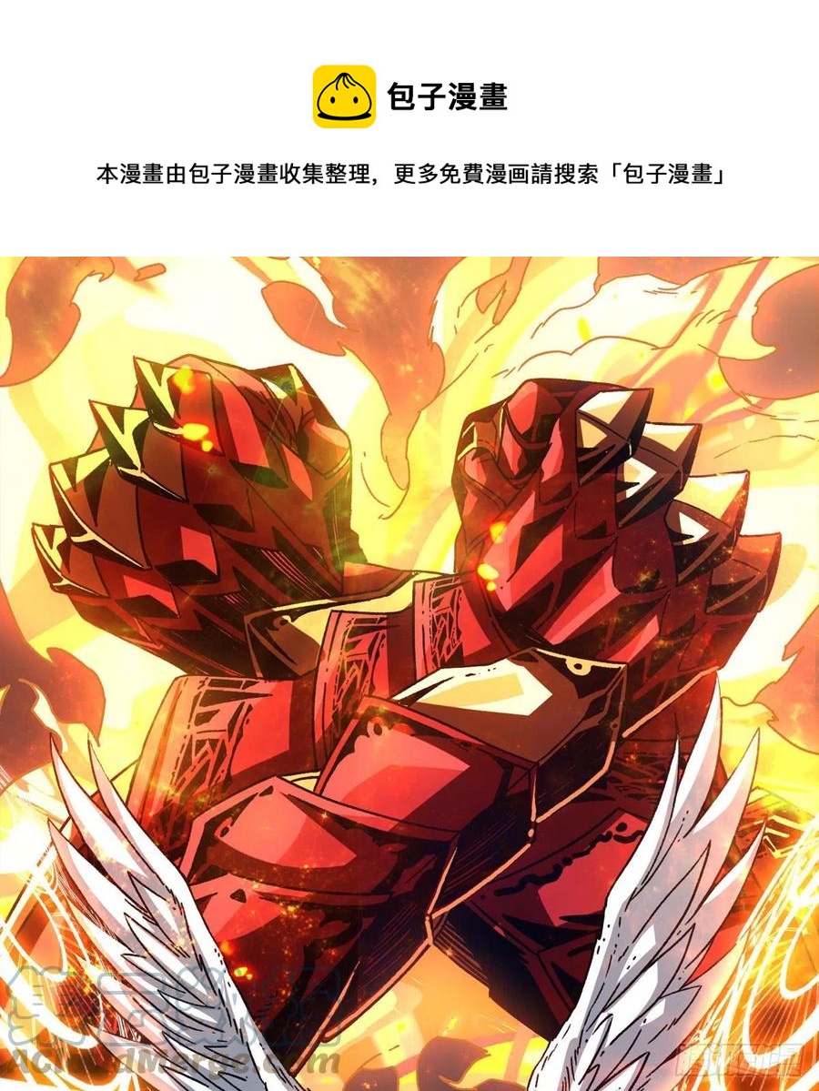 🍕开局就有王者账号 炎魔的攻击天赋 第1页