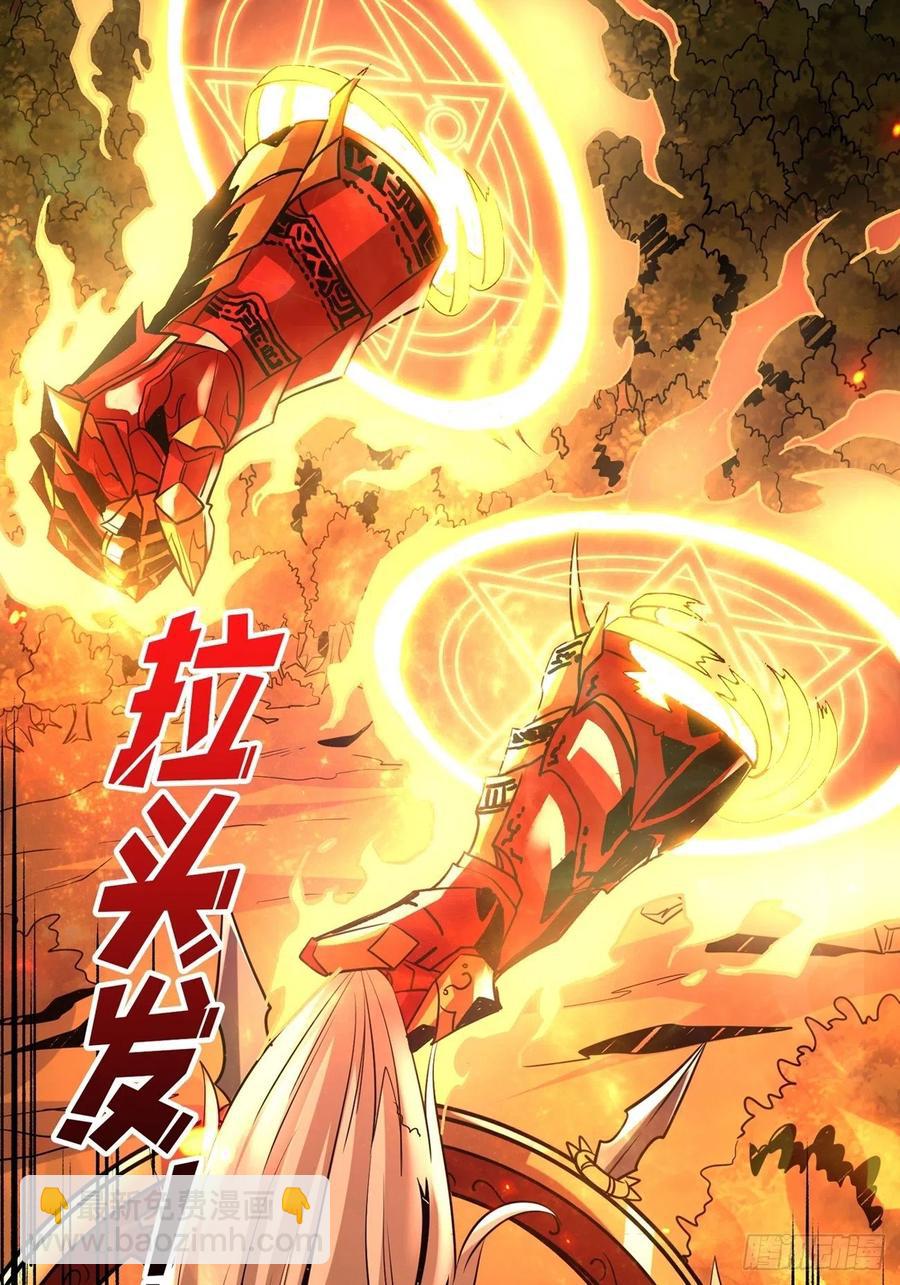 🍕开局就有王者账号 炎魔的攻击天赋 第12页
