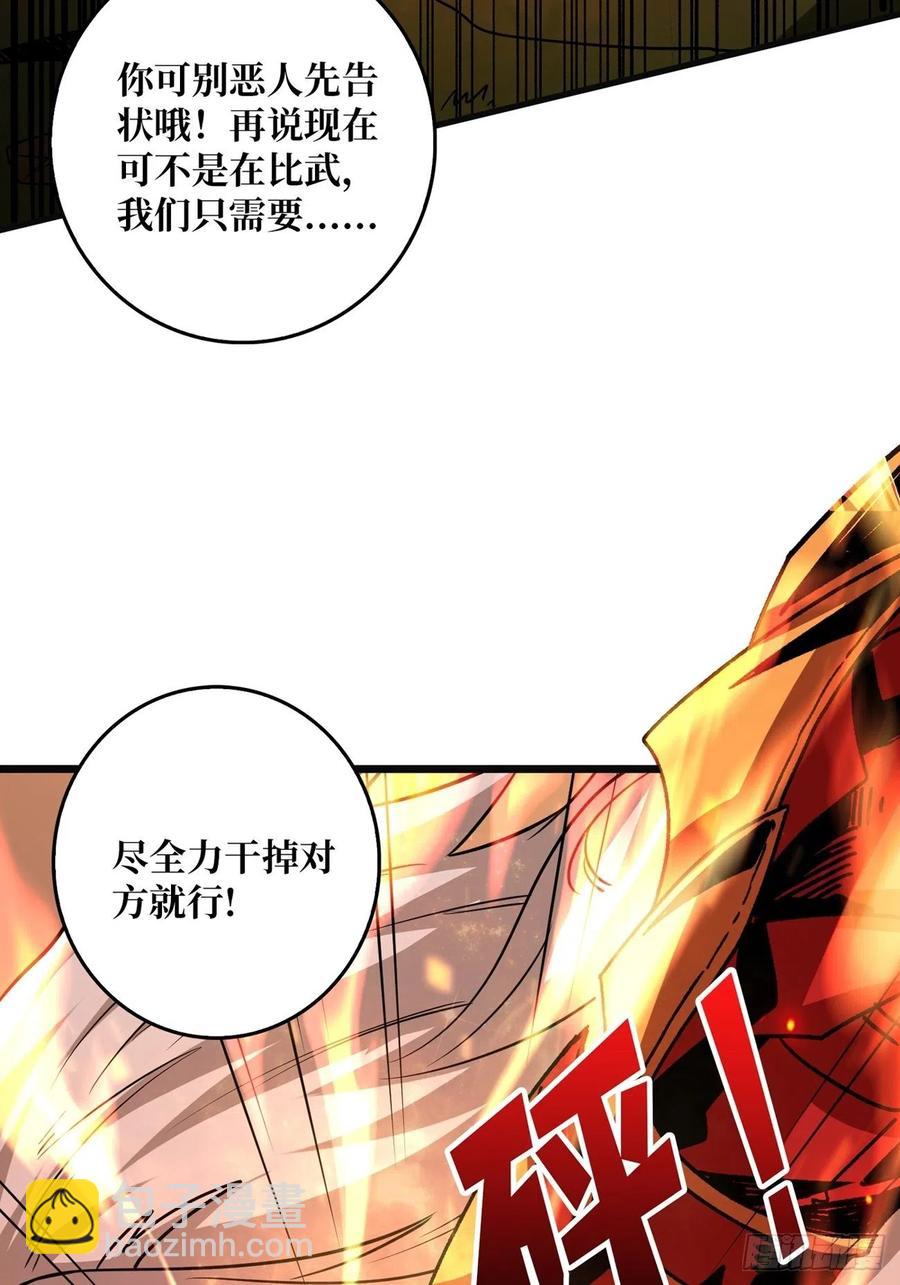 🍕开局就有王者账号 炎魔的攻击天赋 第14页