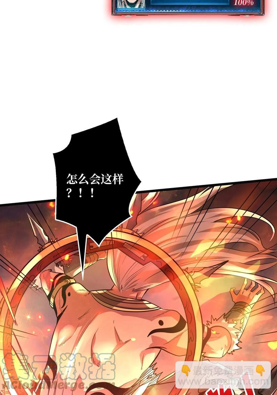 🍕开局就有王者账号 炎魔的攻击天赋 第16页