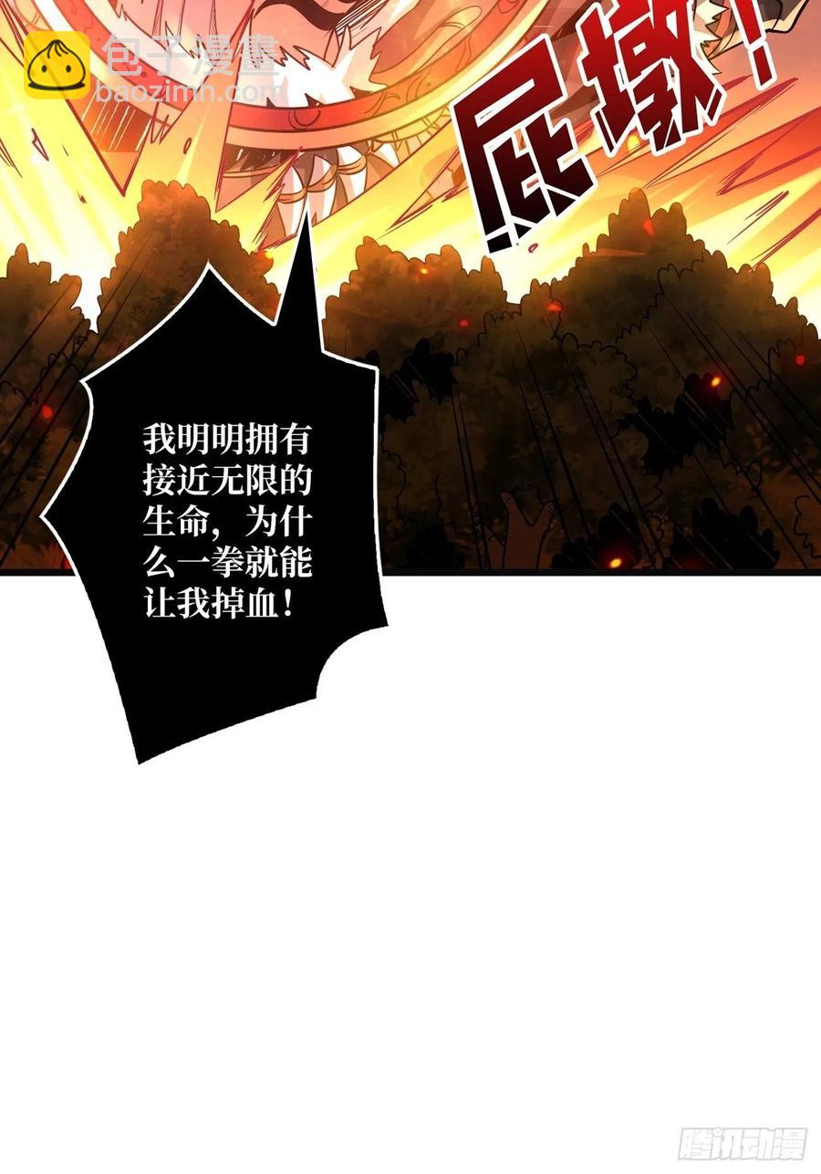 🍕开局就有王者账号 炎魔的攻击天赋 第17页