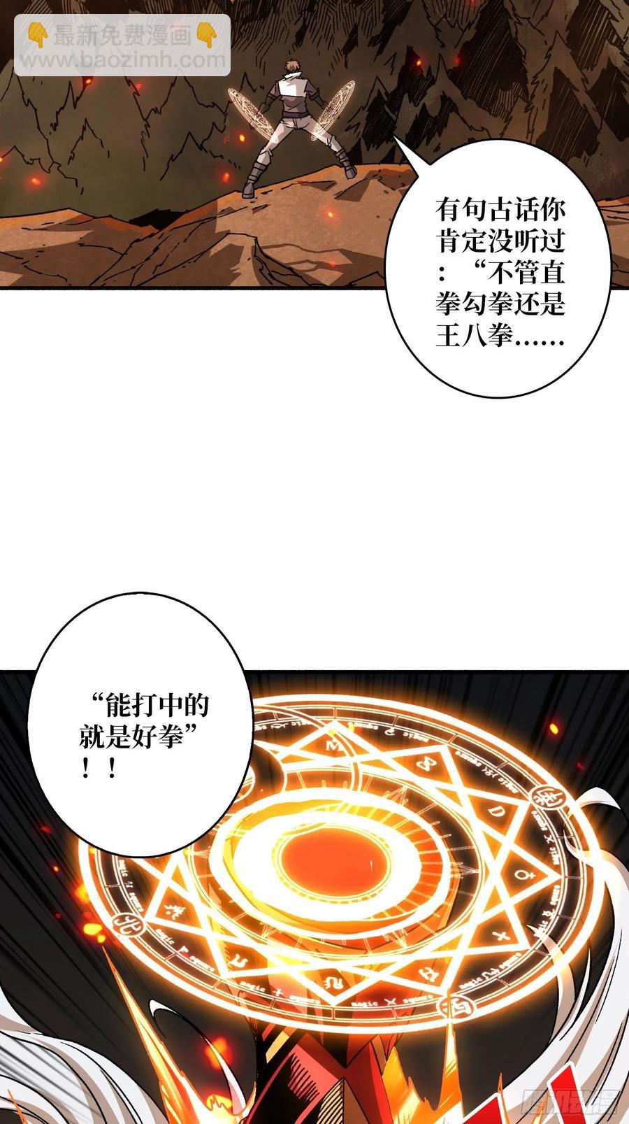 🍕开局就有王者账号 炎魔的攻击天赋 第20页