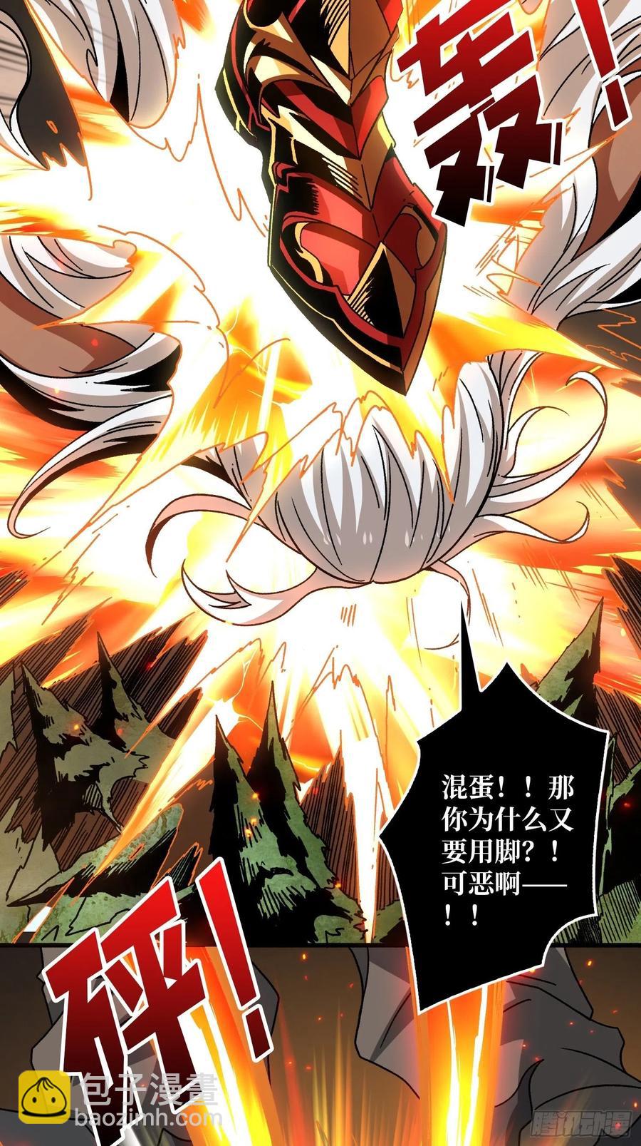 🍕开局就有王者账号 炎魔的攻击天赋 第21页