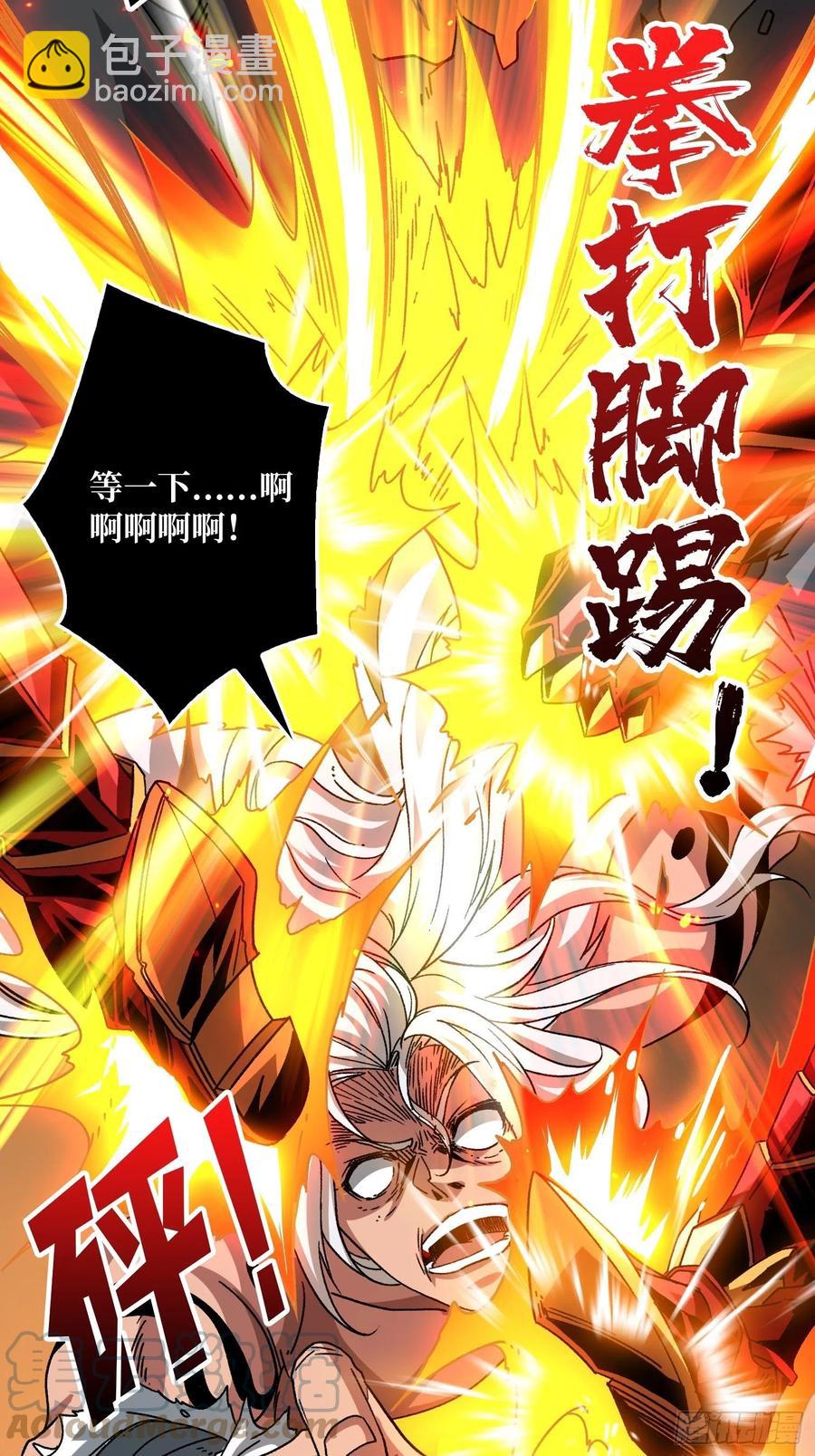 🍕开局就有王者账号 炎魔的攻击天赋 第22页