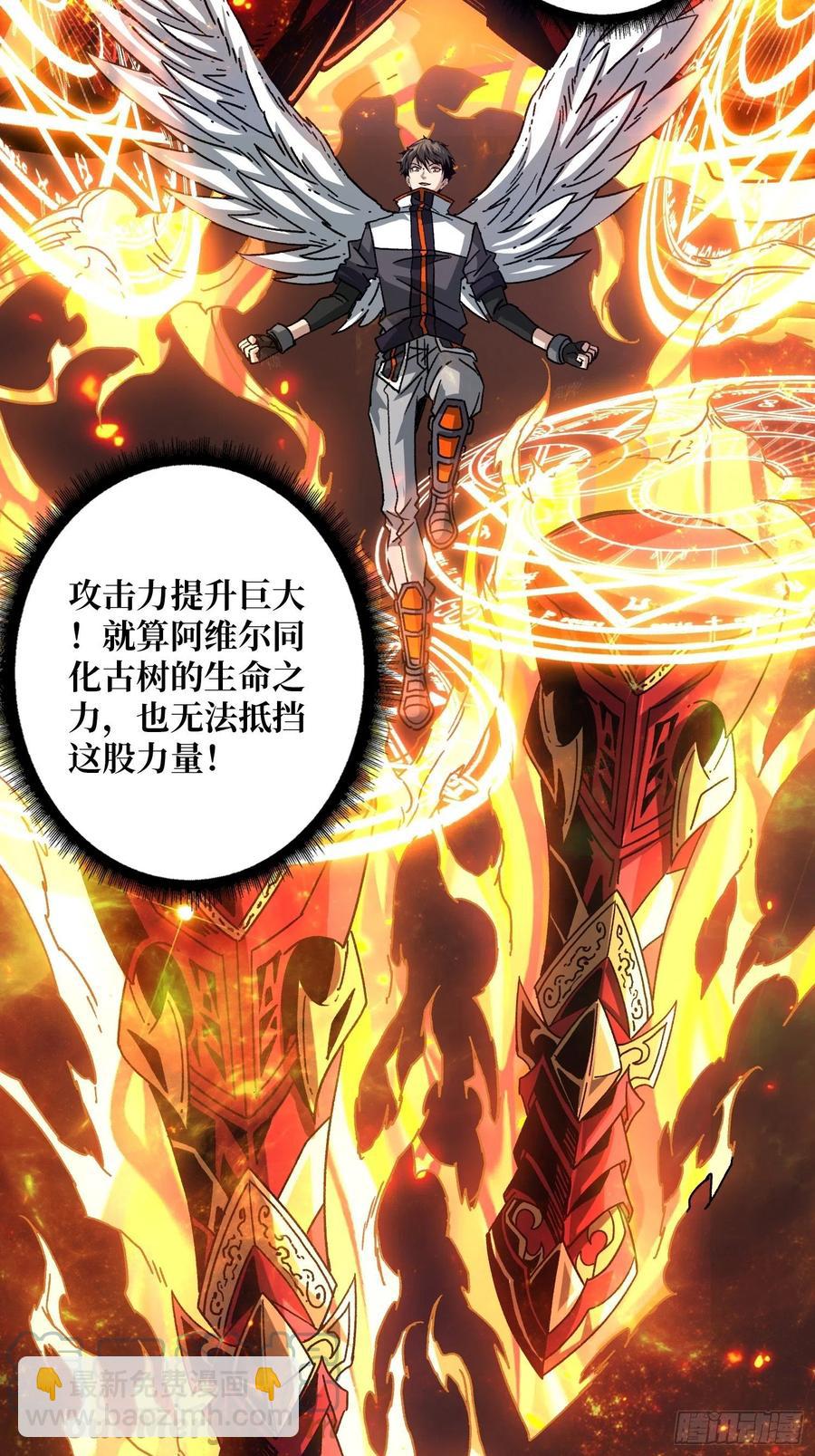 🍕开局就有王者账号 炎魔的攻击天赋 第28页