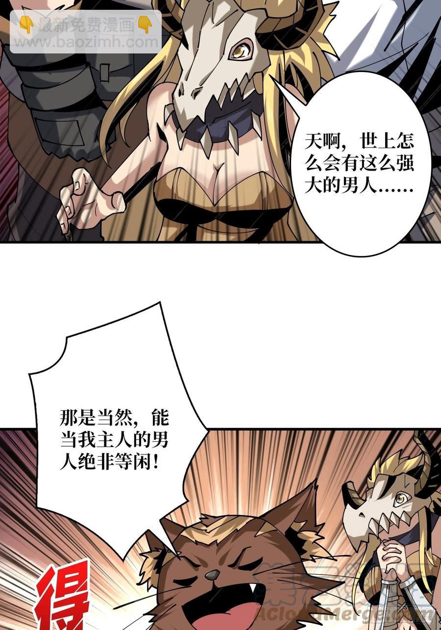 🍕开局就有王者账号 炎魔的攻击天赋 第31页