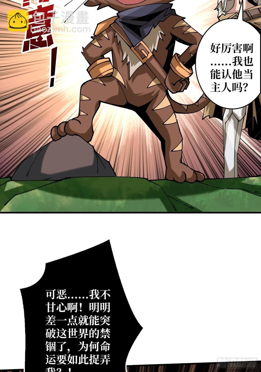🍕开局就有王者账号 炎魔的攻击天赋 第32页