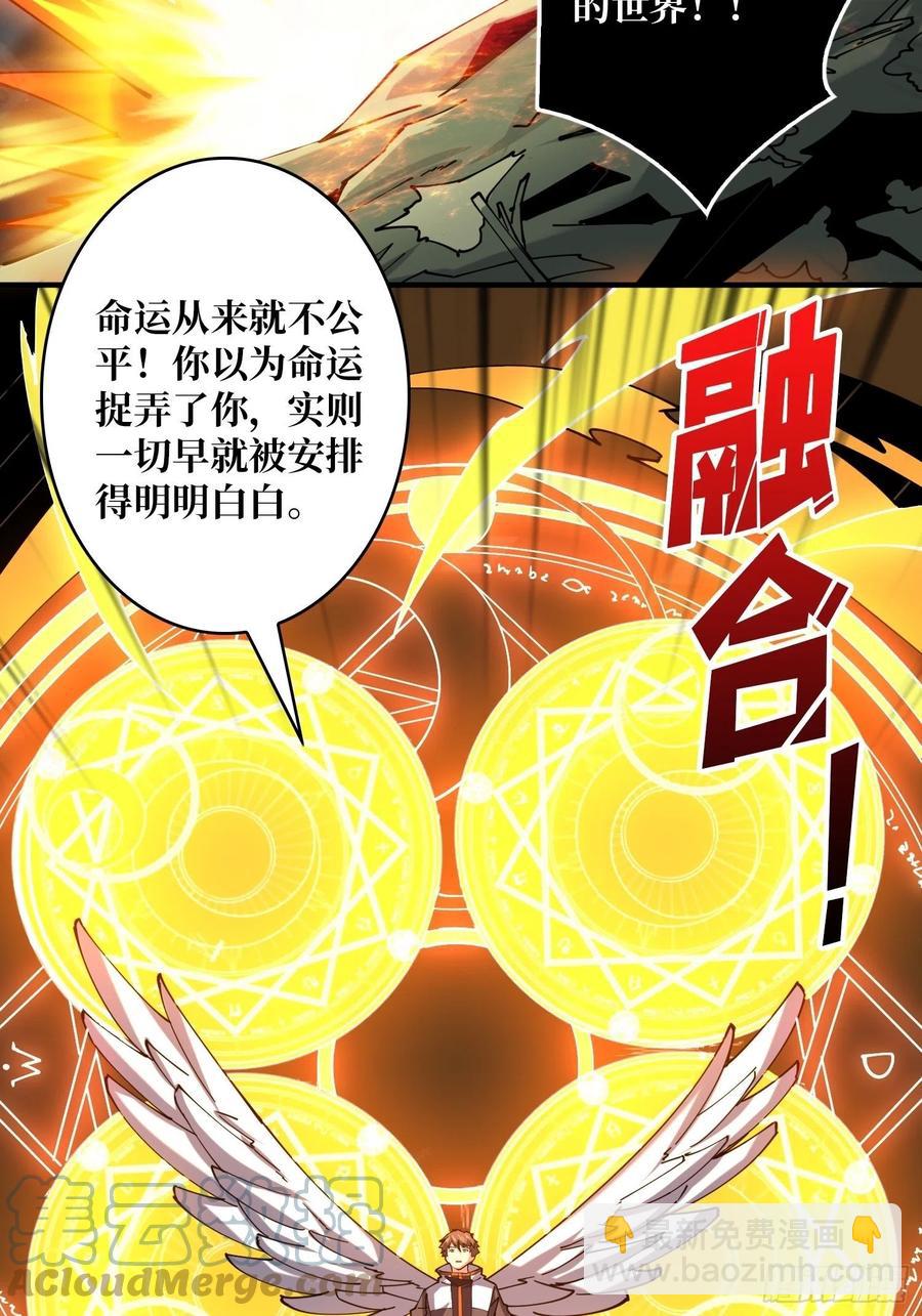 🍕开局就有王者账号 炎魔的攻击天赋 第34页