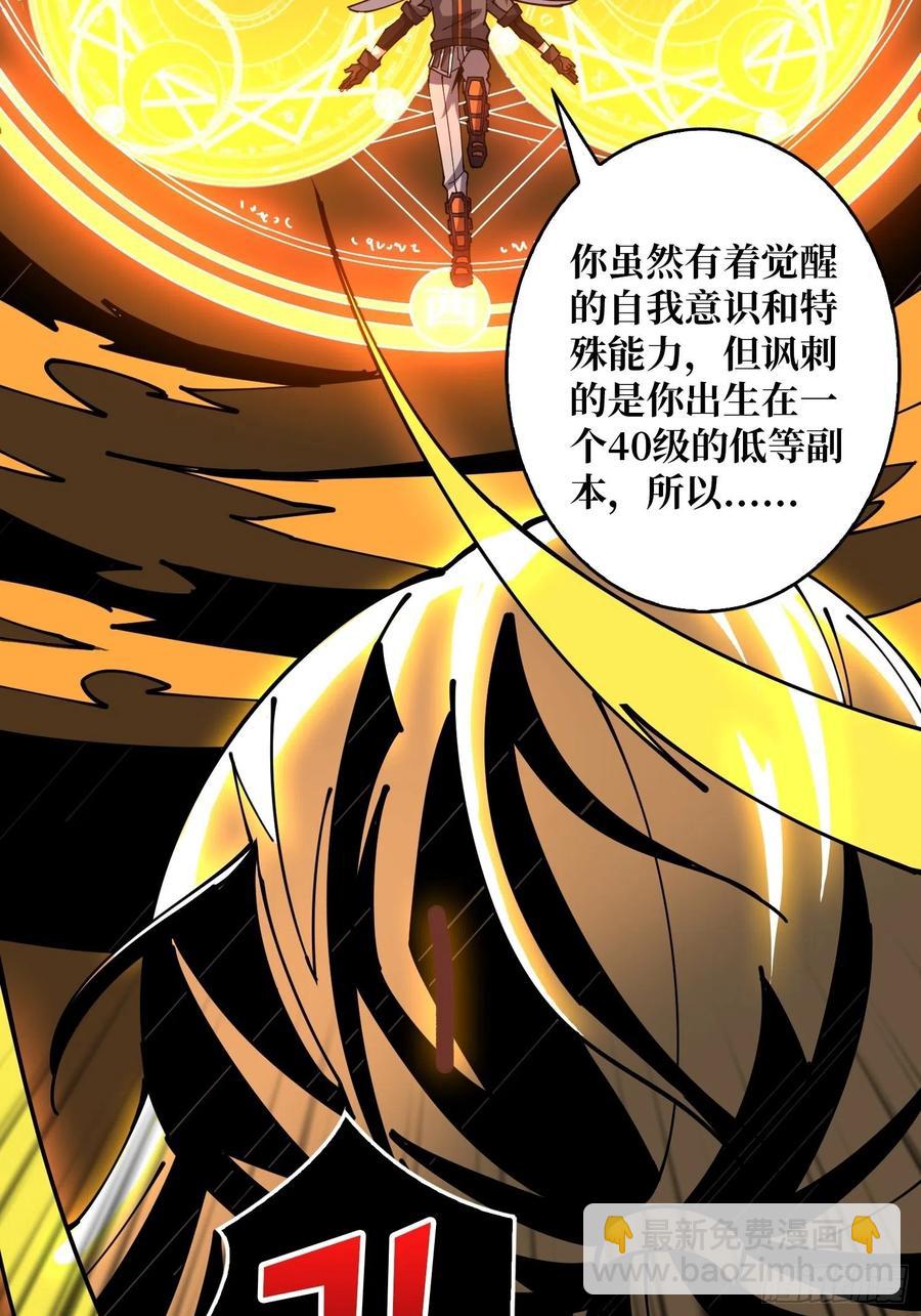 🍕开局就有王者账号 炎魔的攻击天赋 第35页