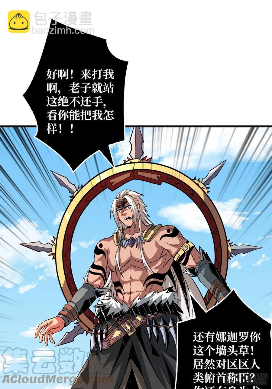 🍕开局就有王者账号 炎魔的攻击天赋 第4页