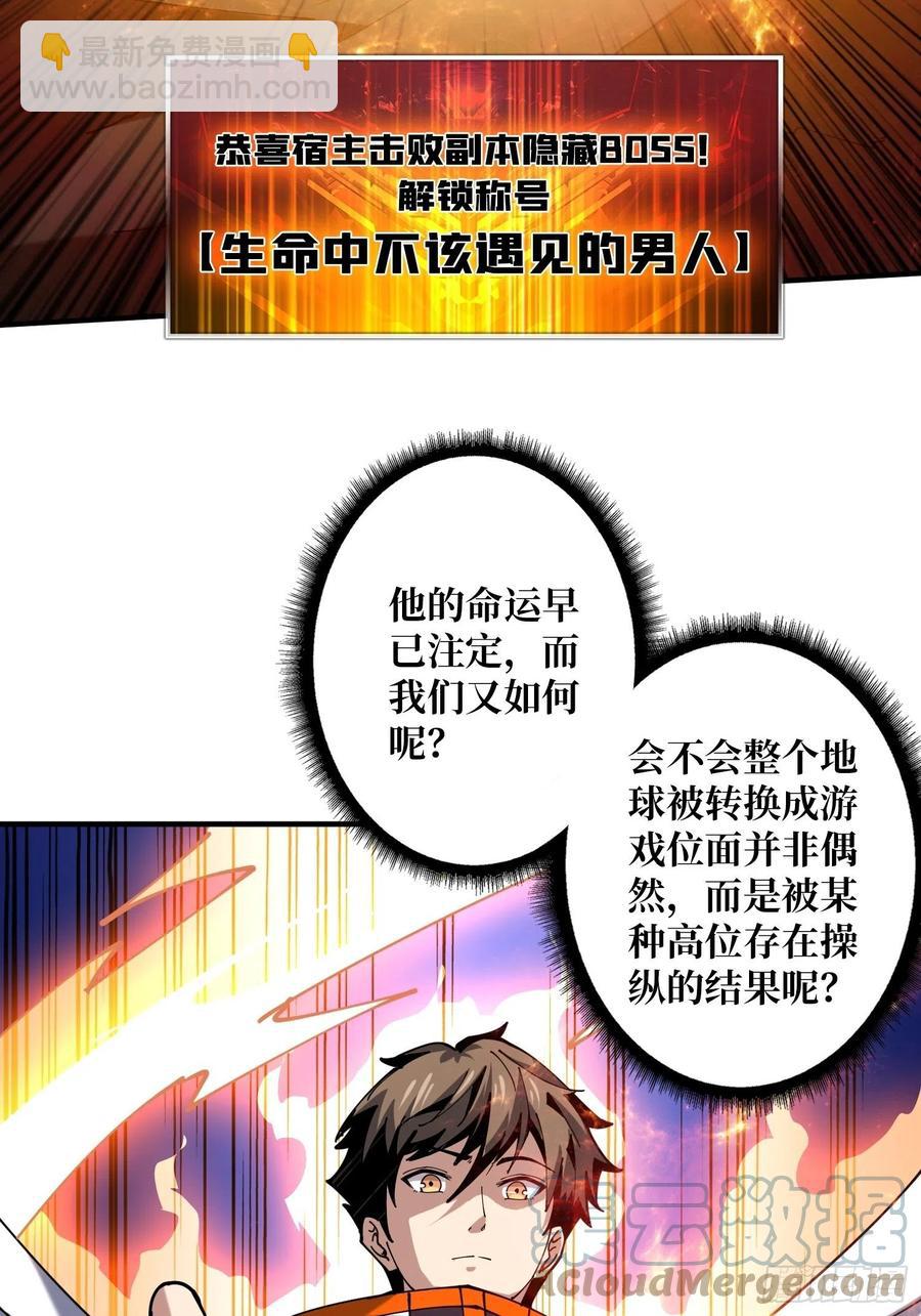 🍕开局就有王者账号 炎魔的攻击天赋 第40页