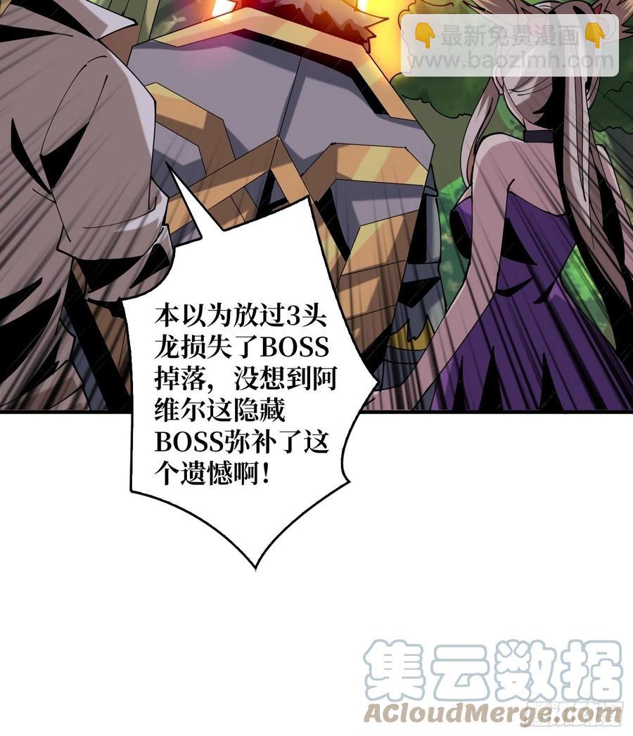 🍕开局就有王者账号 炎魔的攻击天赋 第43页