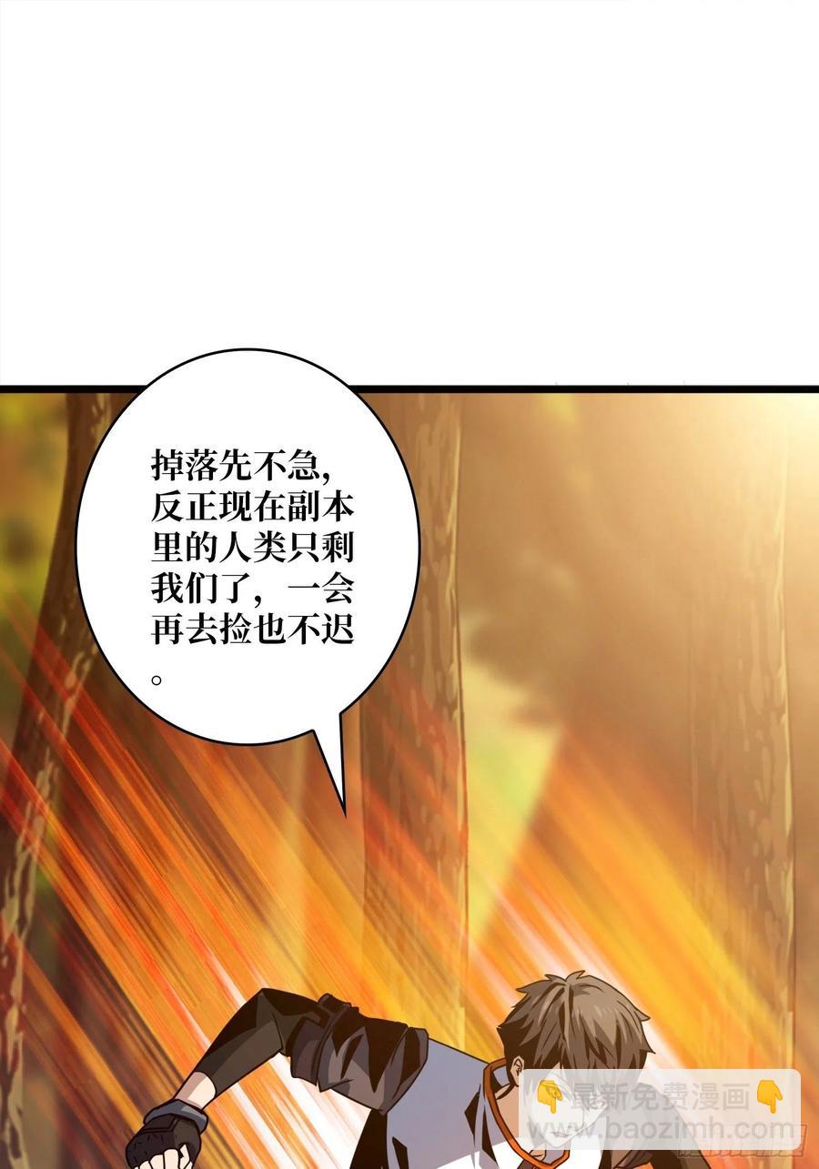 🍕开局就有王者账号 炎魔的攻击天赋 第44页