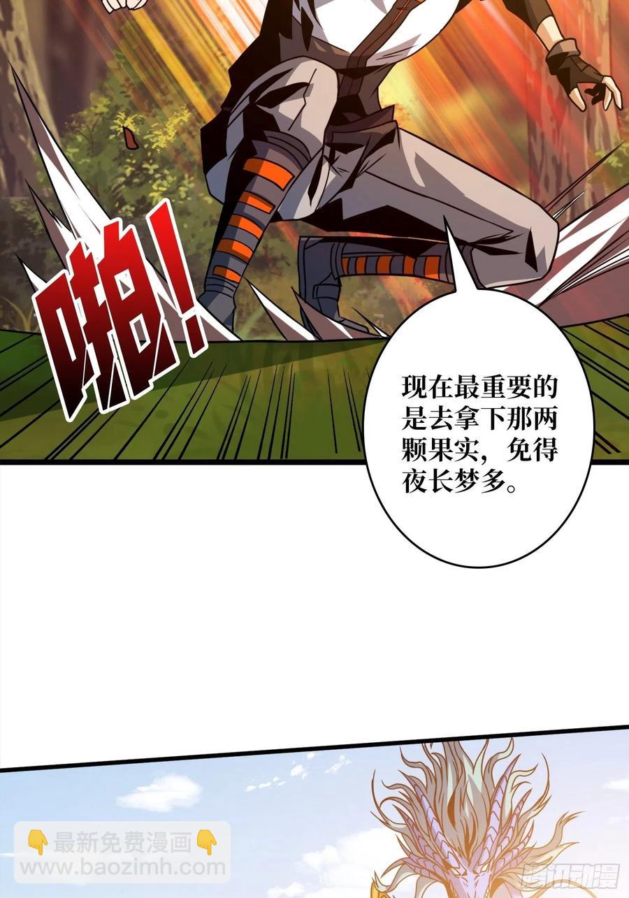 🍕开局就有王者账号 炎魔的攻击天赋 第45页