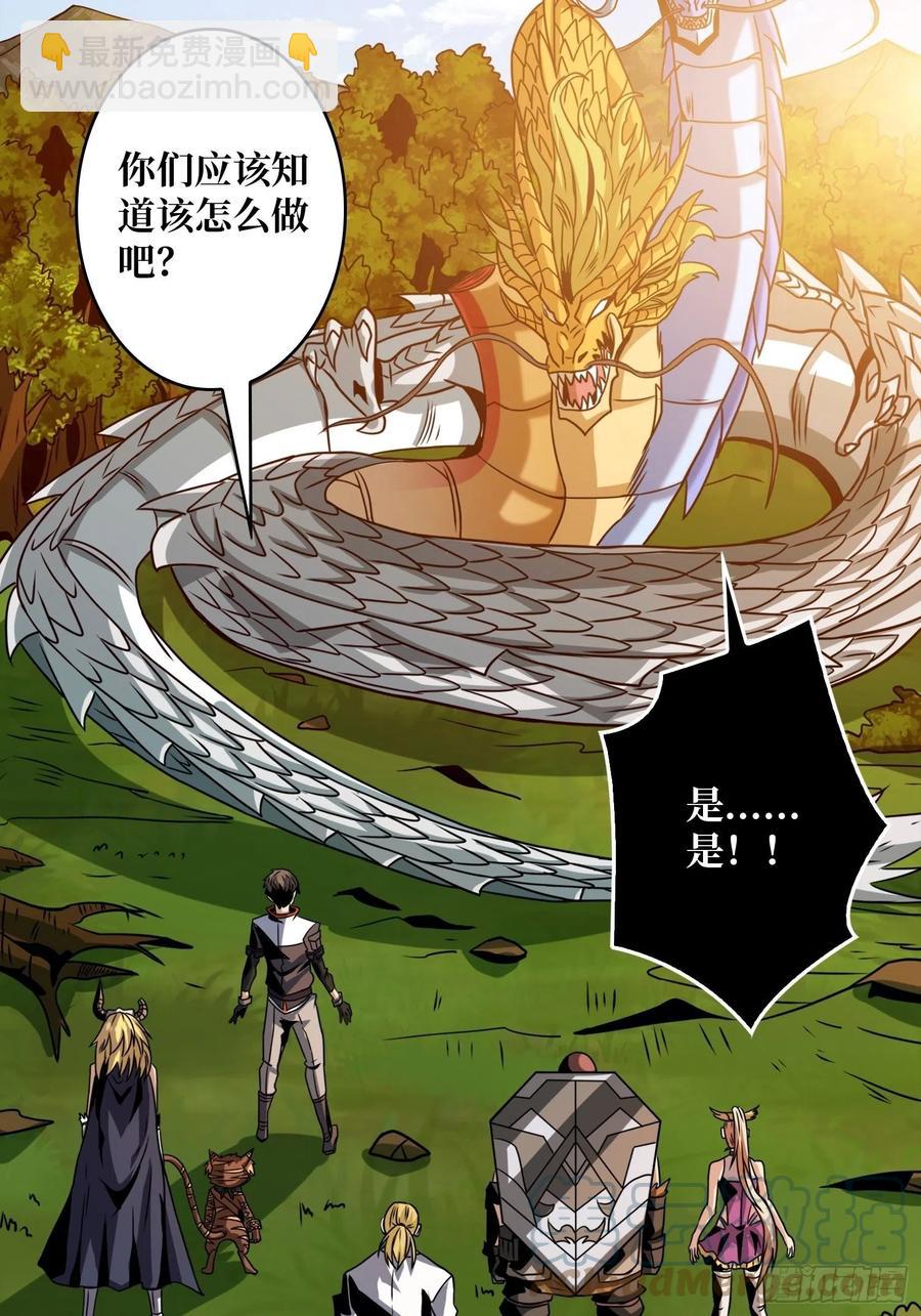 🍕开局就有王者账号 炎魔的攻击天赋 第46页