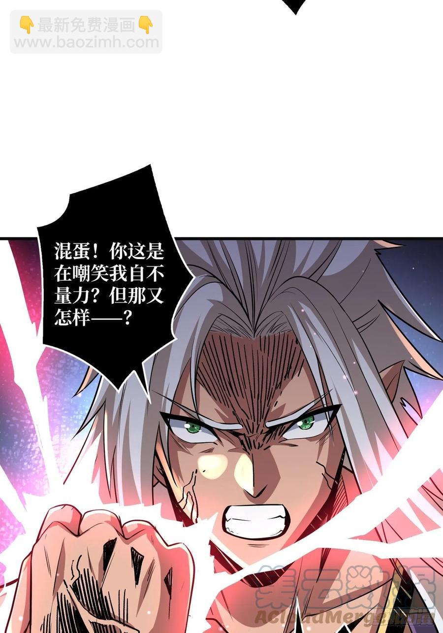 🍕开局就有王者账号 炎魔的攻击天赋 第7页