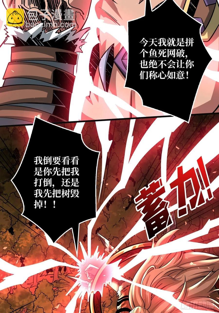 🍕开局就有王者账号 炎魔的攻击天赋 第8页
