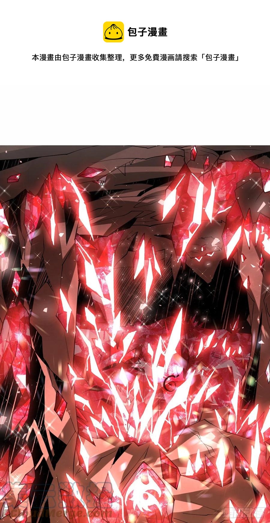 🍕开局就有王者账号 你就是叶昊？ 第1页
