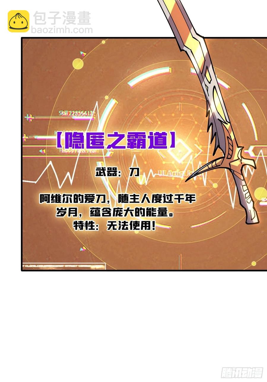 🍕开局就有王者账号 你就是叶昊？ 第11页
