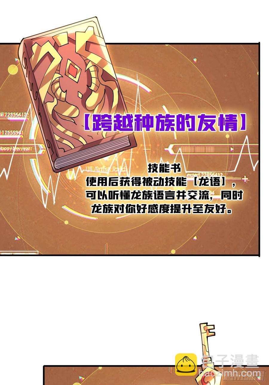 🍕开局就有王者账号 你就是叶昊？ 第12页