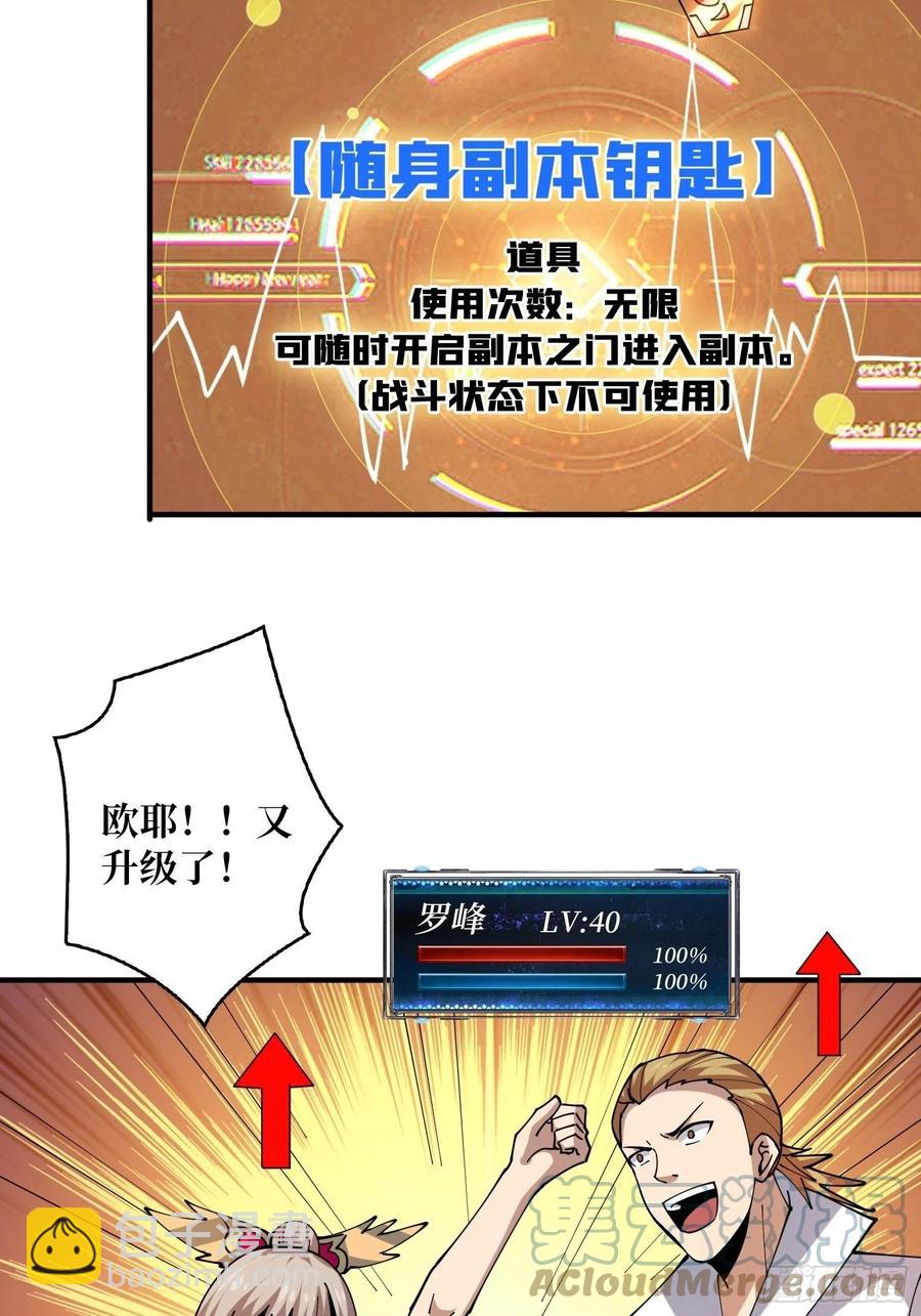 🍕开局就有王者账号 你就是叶昊？ 第13页