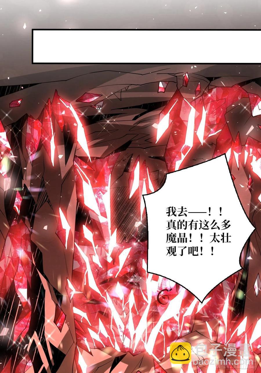 🍕开局就有王者账号 你就是叶昊？ 第23页