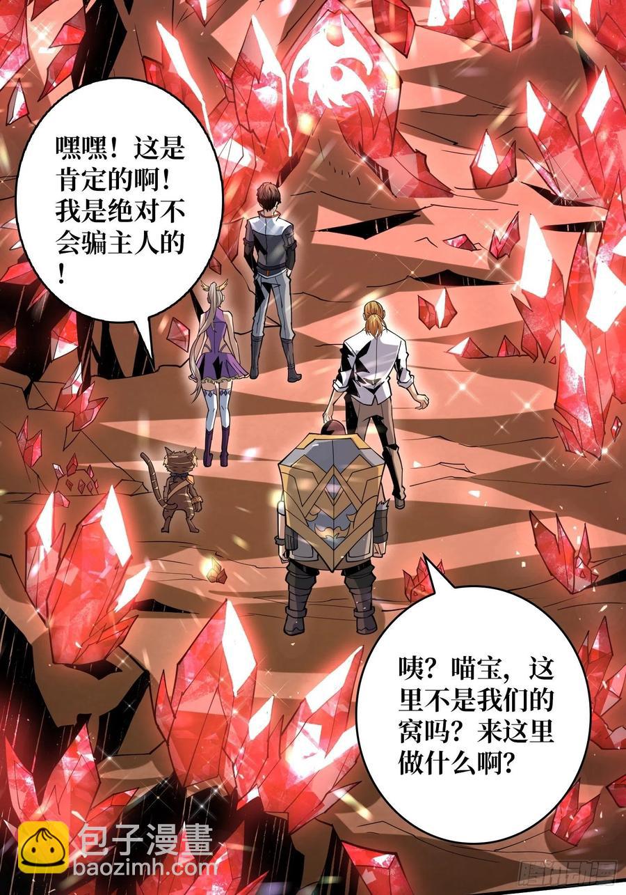 🍕开局就有王者账号 你就是叶昊？ 第24页