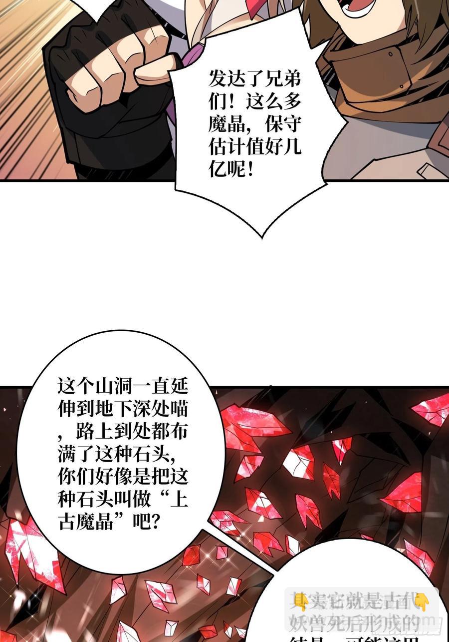 🍕开局就有王者账号 你就是叶昊？ 第26页