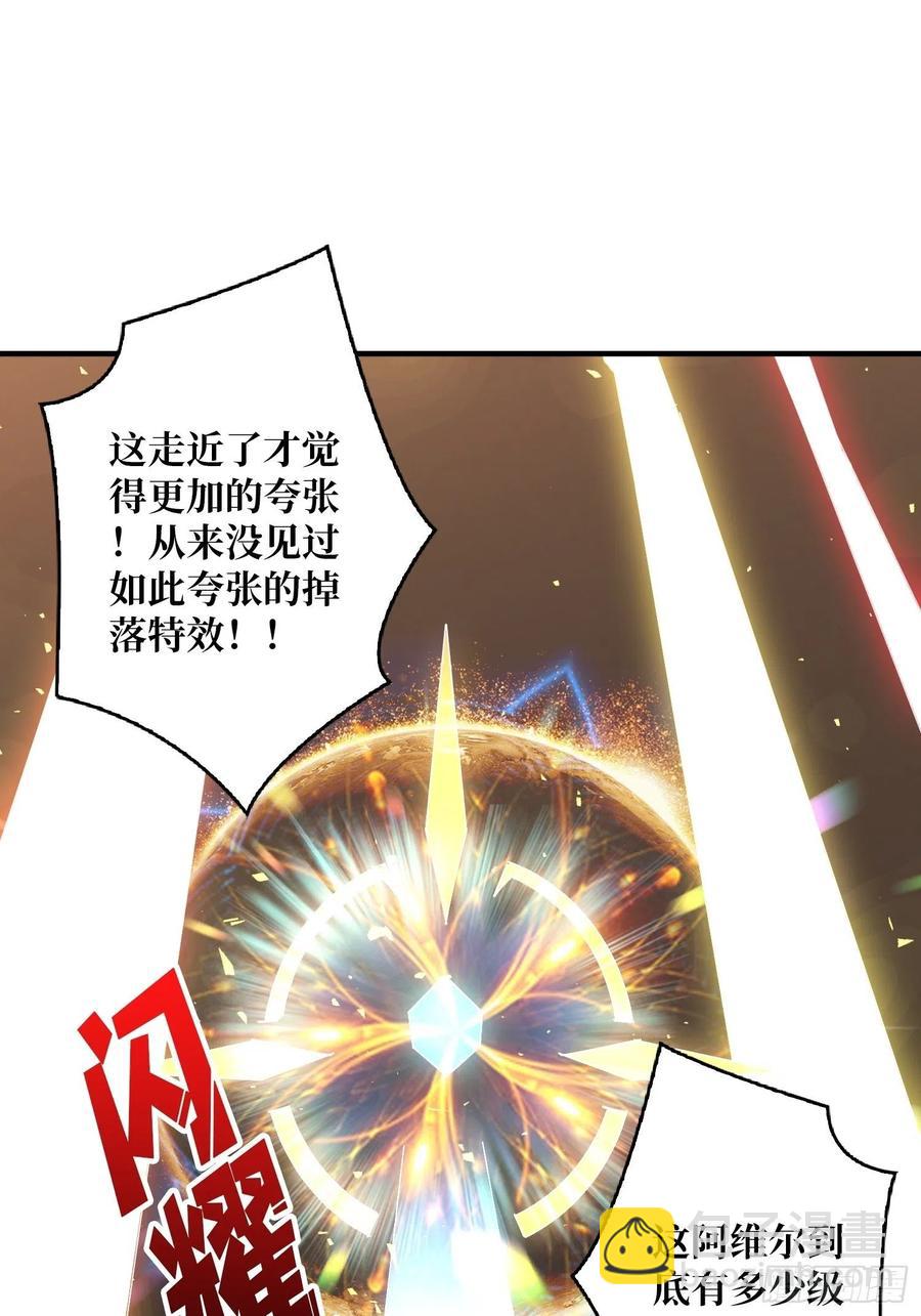 🍕开局就有王者账号 你就是叶昊？ 第3页