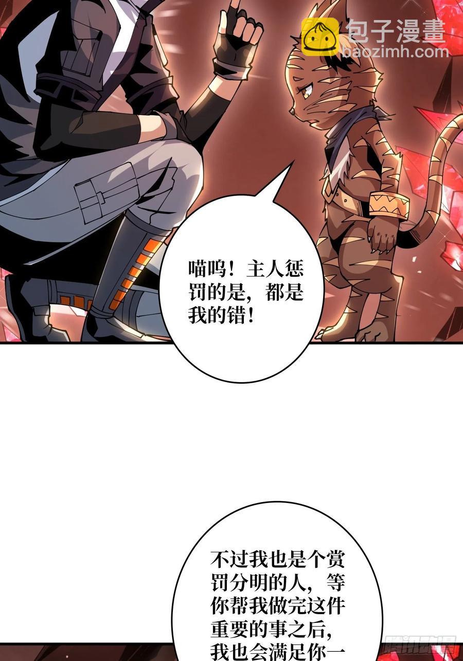 🍕开局就有王者账号 你就是叶昊？ 第35页