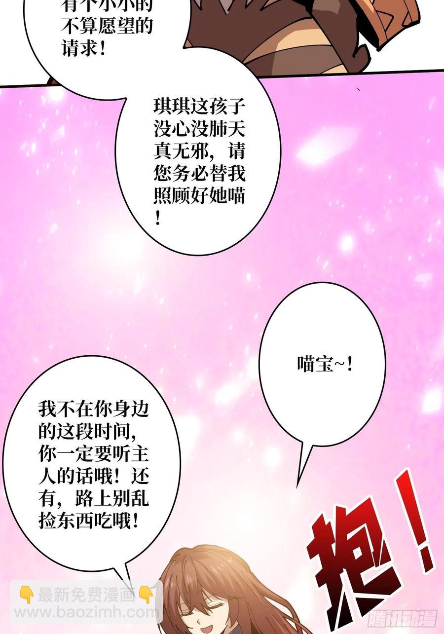 🍕开局就有王者账号 你就是叶昊？ 第38页