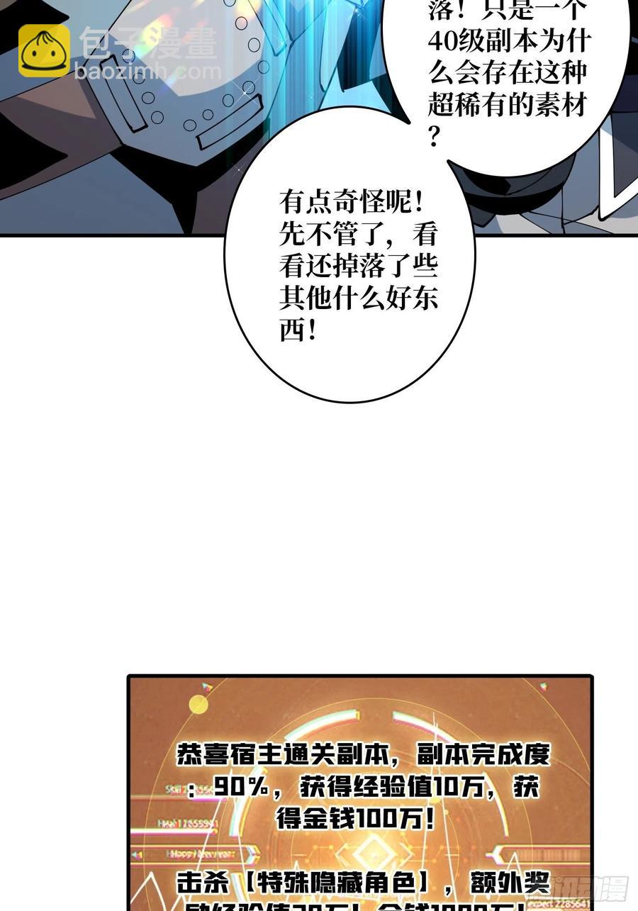 🍕开局就有王者账号 你就是叶昊？ 第9页