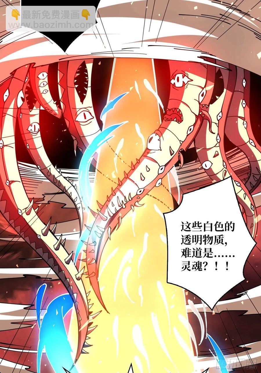🍕开局就有王者账号 灵魂收割 第15页