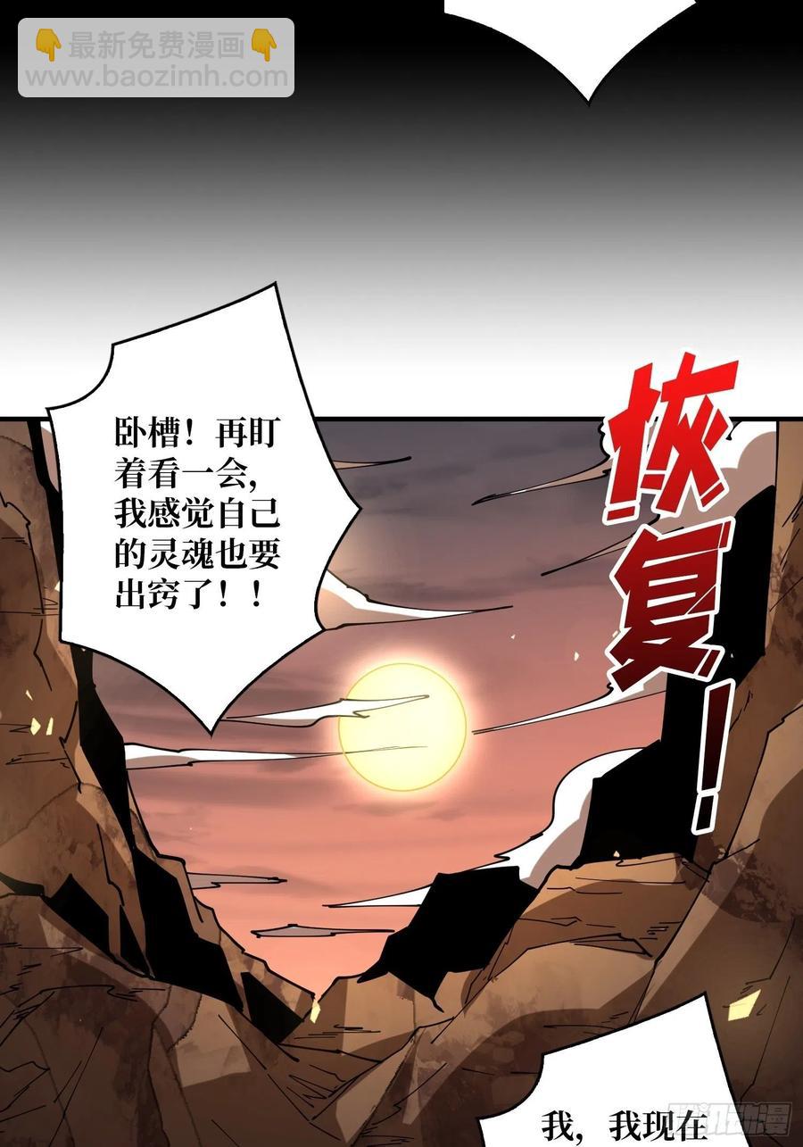 🍕开局就有王者账号 灵魂收割 第21页