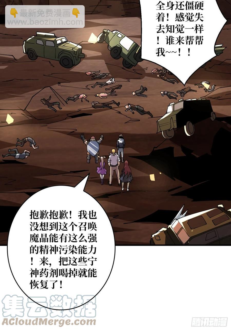🍕开局就有王者账号 灵魂收割 第22页