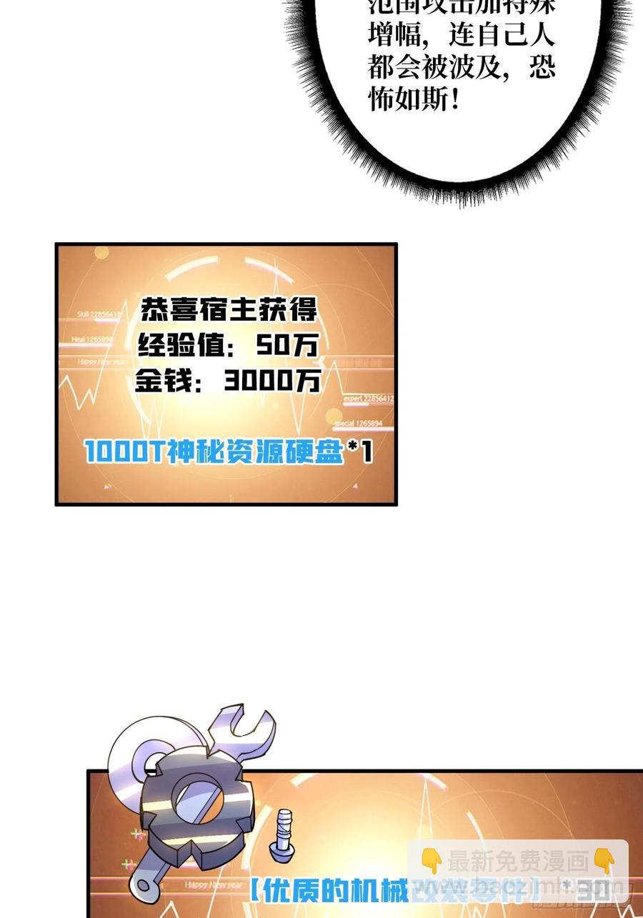🍕开局就有王者账号 灵魂收割 第24页
