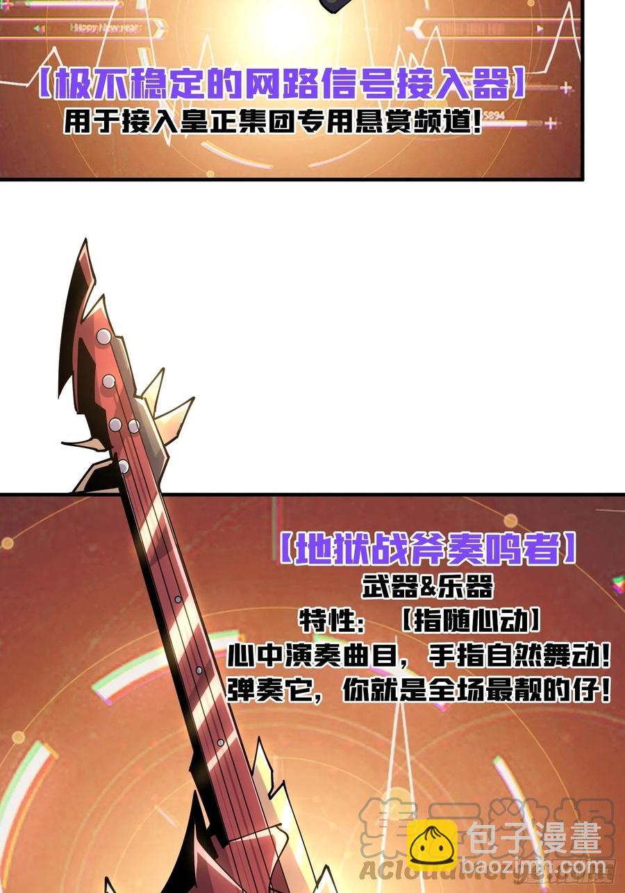 🍕开局就有王者账号 灵魂收割 第28页